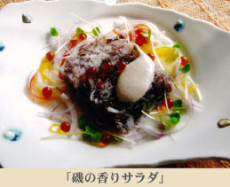 「磯の香りサラダ」