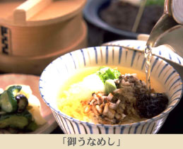 「御うなめし」